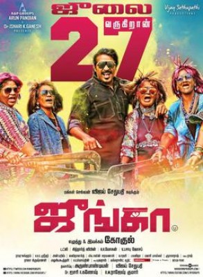 Dil Jo Na Keh Saka Tamil Movie Subtitles Download Free junga-tamil-22216