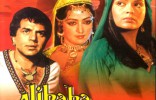 Alibaba Aur 40 Chor