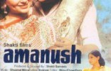 Amanush