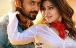 Anjaan (Tamil)