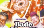Bade Ghar Ki Beti