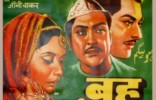 Bahu Begum