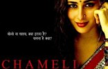 Chameli