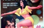 Chori Mera Kaam