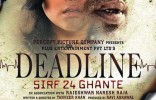 Deadline: Sirf 24 Ghante