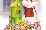 Dilwale Dulhania Le Jayenge