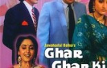 Ghar Ghar Ki Kahani