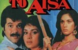 Ghar Ho To Aisa