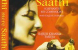 Haathi Mere Saathi