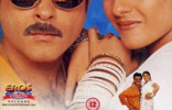 Hum Aapke Dil Mein Rehte Hain