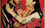 Ishaqzaade