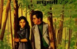 Madhumati