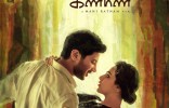 O Kadhal Kanmani (Tamil)