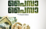 Paisa Paisa (Malayalam)
