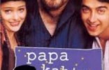 Papa Kahte Hain