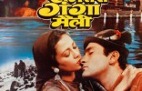 Ram Teri Ganga Maili