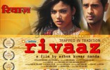 Rivaaz