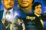 Trishul