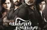 Vikram Vedha (Tamil)