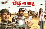 War Chhod Na Yaar