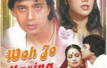 Woh Jo Hasina