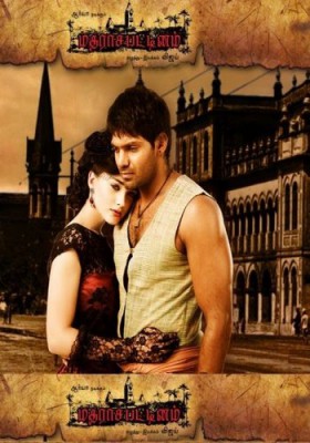 Madrasapattinam Tamil Bollywood Movie Subtitles