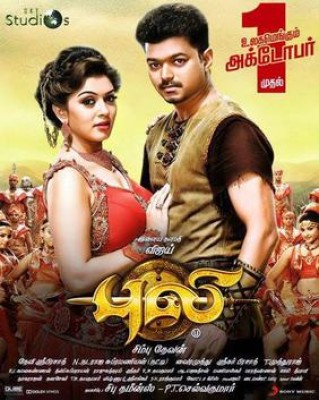 puli songs download 2015